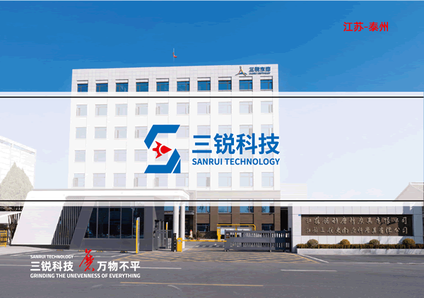 三锐东南