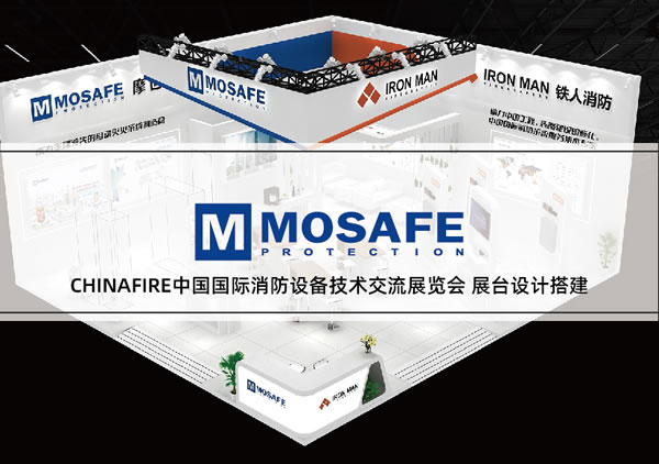 CHINAFIRE消防展-MOSAFE