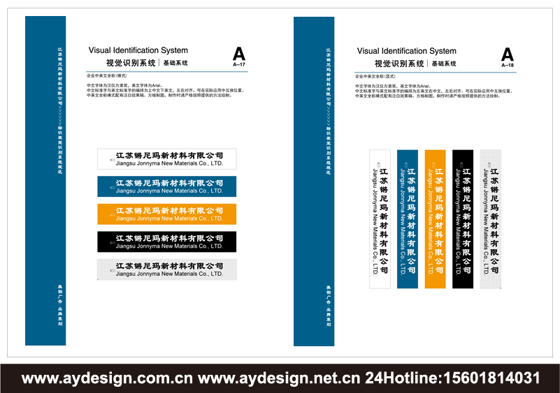 超高分子量聚乙烯纤维标志设计-超高强高模聚乙烯纤维商标设计-防切割丝样本设计