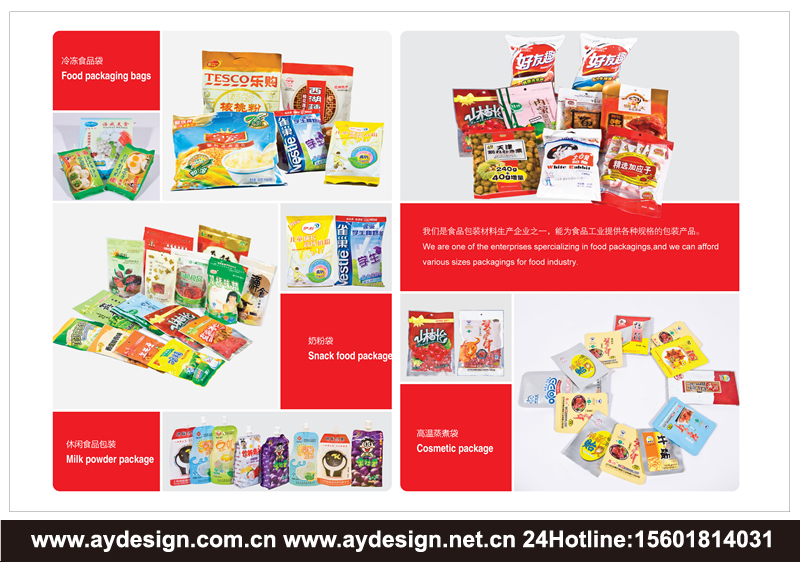 包装行业企业样本设计-宣传册设计-画册设计-CATALOG设计-奥韵广告专业品牌策略机构