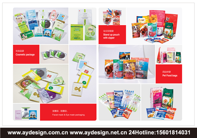 包装行业企业样本设计-宣传册设计-画册设计-CATALOG设计-奥韵广告专业品牌策略机构
