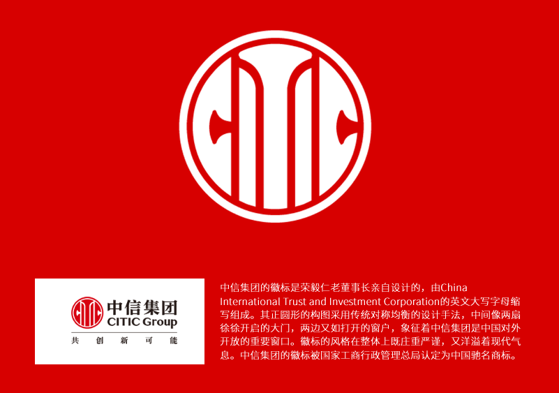 中信集团标志含义-中信集团logo原型-中国中信集团有限公司简介