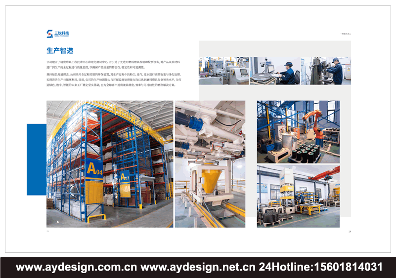 磨具展台设计搭建_陶瓷砂轮画册设计_超硬砂轮海报设计_磨具企业vi设计_树脂砂轮标志logo设计 磨具展台设计搭建_陶瓷砂轮画册设计_超硬砂轮海报设计_磨具企业vi设计_树脂砂轮标志logo设计