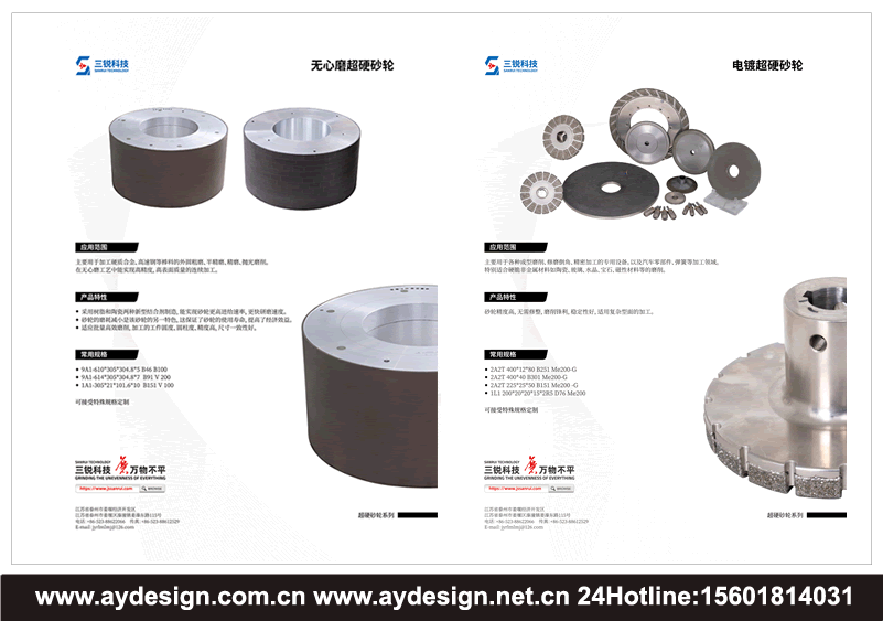 磨具展台设计搭建_陶瓷砂轮画册设计_超硬砂轮海报设计_磨具企业vi设计_树脂砂轮标志logo设计 磨具展台设计搭建_陶瓷砂轮画册设计_超硬砂轮海报设计_磨具企业vi设计_树脂砂轮标志logo设计