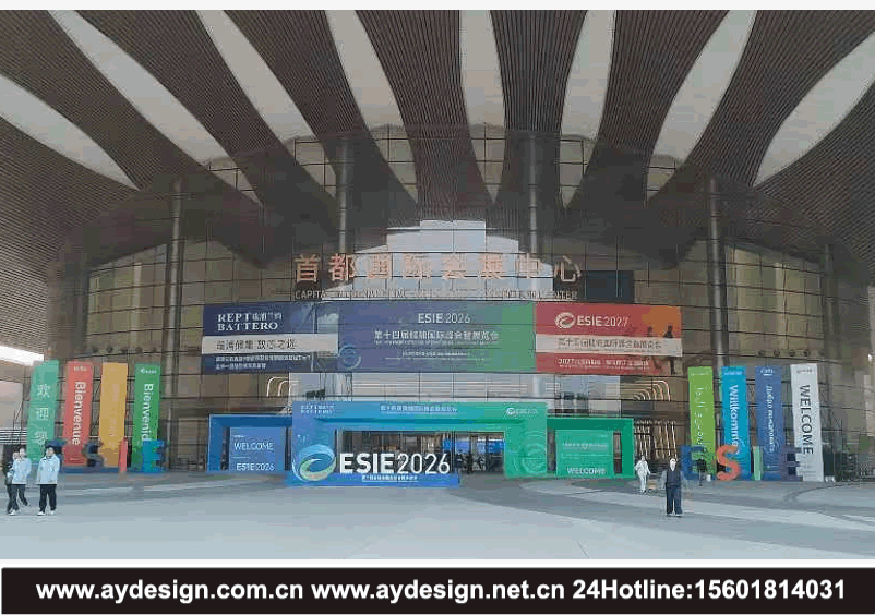 ESIE2027展台设计搭建,北京储能展展会设计搭建,储能国际峰会展位设计搭建,北京储能展展会展位装修布展,ESIE2027,北京储能展,储能国际峰会,北京储能展